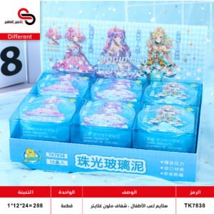 عرض أسبوعي سلايم لعب الأطفال 7838+ سلايم لعب الأطفال 4012 +ألعاب مطاطية بأشكال مختلفة  2198 + عرض هدية عدد 2 مجموعة أدوات قرطاسية B007